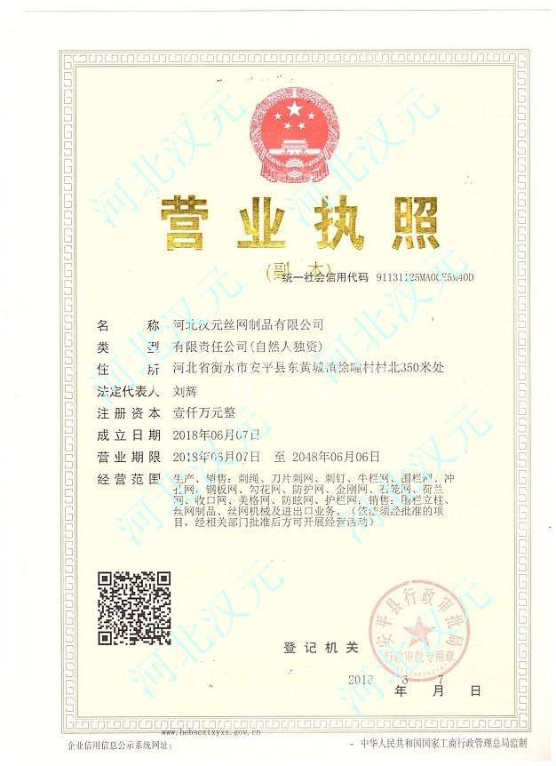 營(yíng)業(yè)執(zhí)照